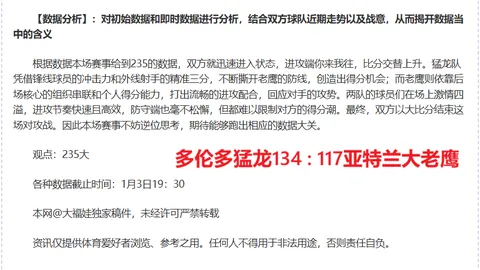 亚特兰大对多特蒙德 晋级关键战大黄蜂客场展望