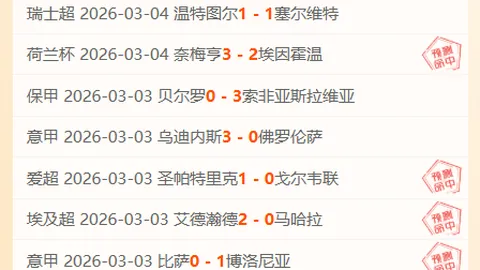 大乐透期号专家质合推荐：前区十码精选策略助力积分逆袭